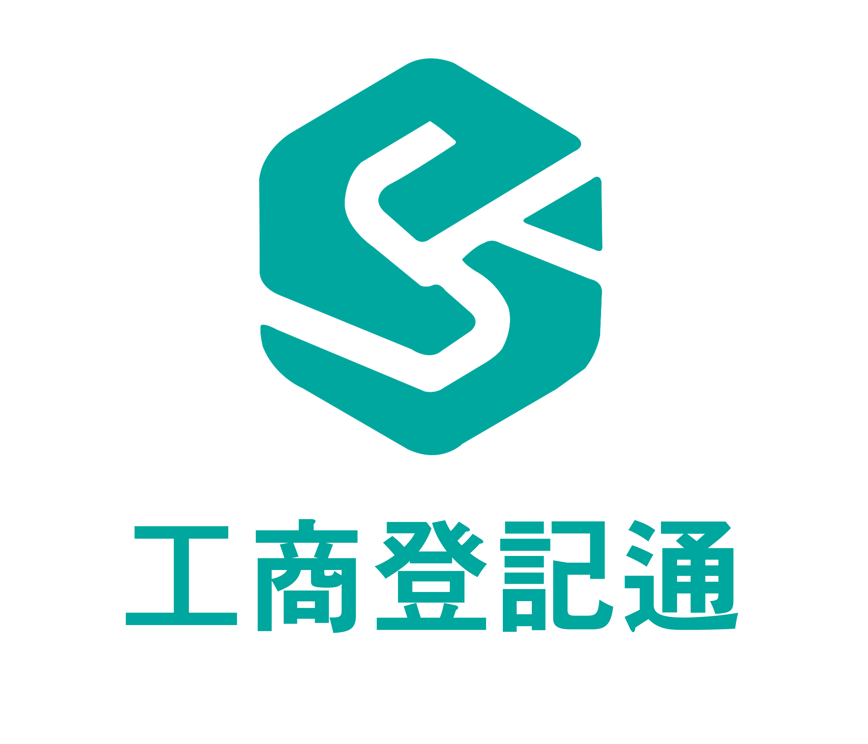 立刻申辦 - 一站式工商申請